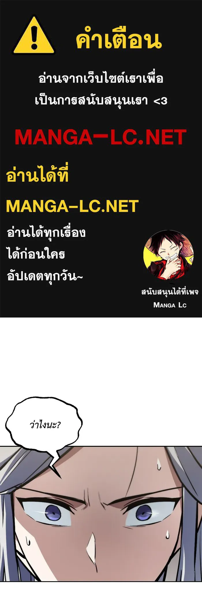 ชีวิตพลิกผันของลอร์ดผู้เกียจคร้าน ตอนที่ 64 สิ่งที่ต้องทำ รูปที่ 1