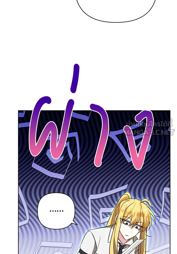 อะคาเดมีนี้เห็นทีจะเจ๊ง ตอนที่ 11 รูปที่ 96