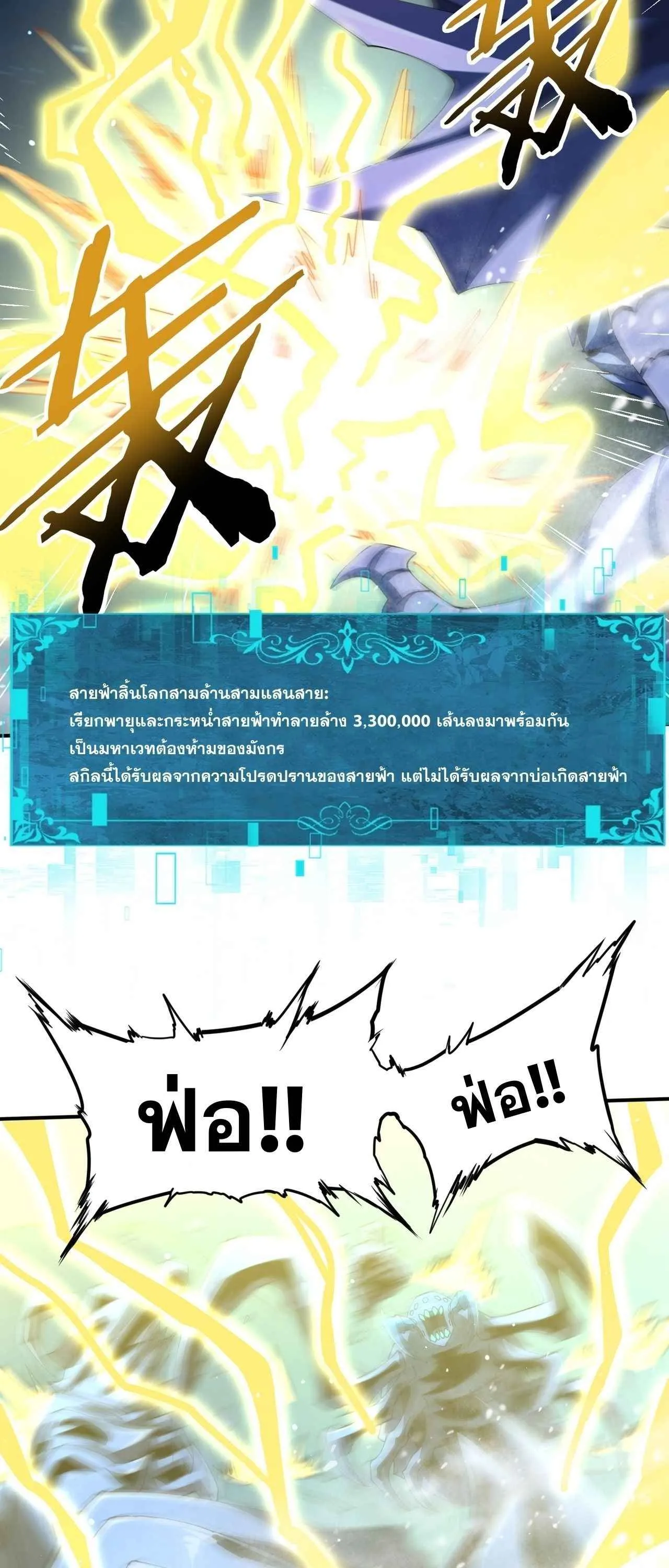I am Drako Majstor ไหนใครว_าผ_ค_มม_งกร เป_นอาช_พท_อ_อนแอท_ส_ดไงล_ะ ตอนที่ ตอนที่ 220 รูปที่ 6