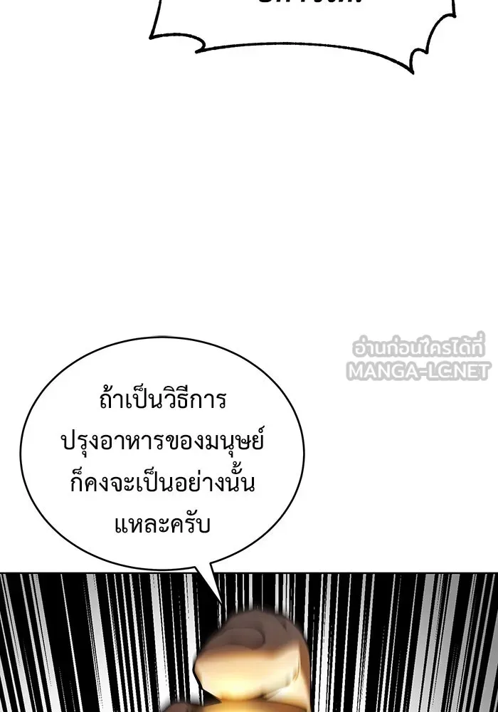 การกลับมาของทรราชวันสิ้นโลก ตอนที่ 28 รูปที่ 36