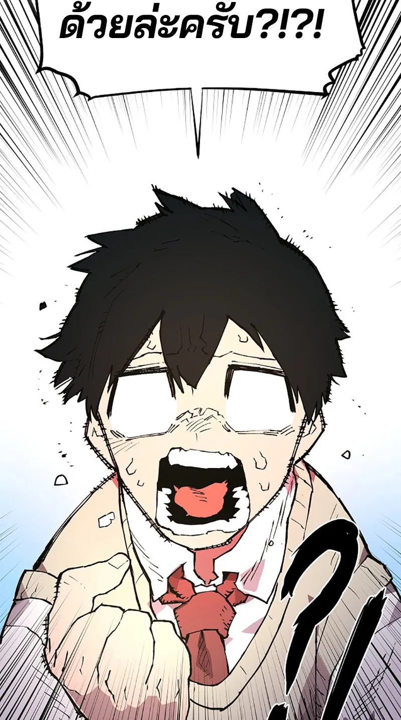 Player ตอนที่ 3 รูปที่ 28