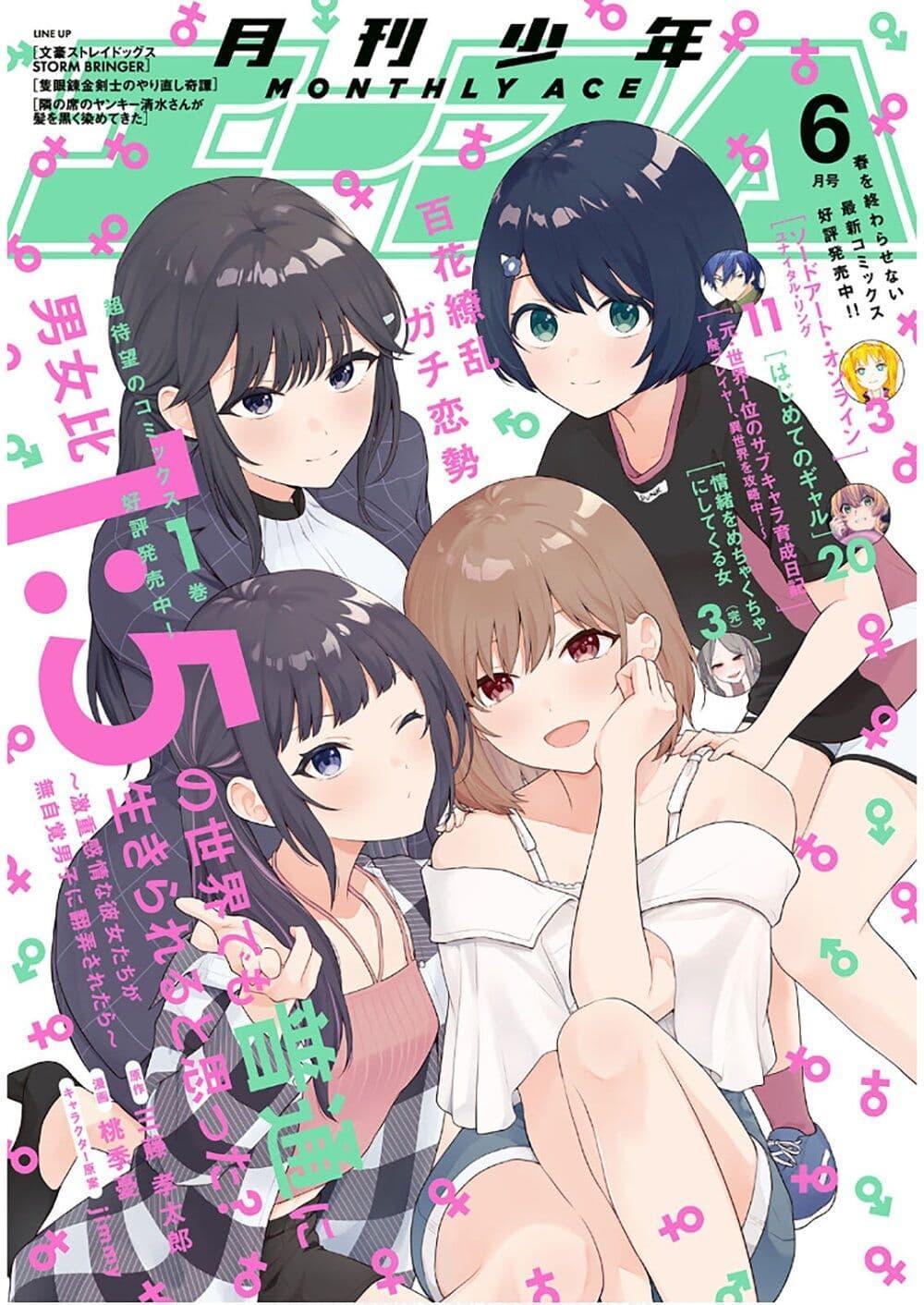 Manga-lc-com อ่านมังงะ อ่านการ์ตูน ออนไลน์ ฟรี Danjohi 15 no Sekai demo Futsu ni Ikirareru to Omotta ~ Geki Juu Kanjou na Kanojotachi ga Mujikaku Danshi ni Honrousaretara ตอนที่ 1 2 3 4 5 6 7 8 9 10 11 12 13 14 ฟรี ไม่มีโฆษณา Manga-lc - อ่าน มังงะ อ่าน การ์ตูน ออนไลน์ อ่านมังงะ ฟรี