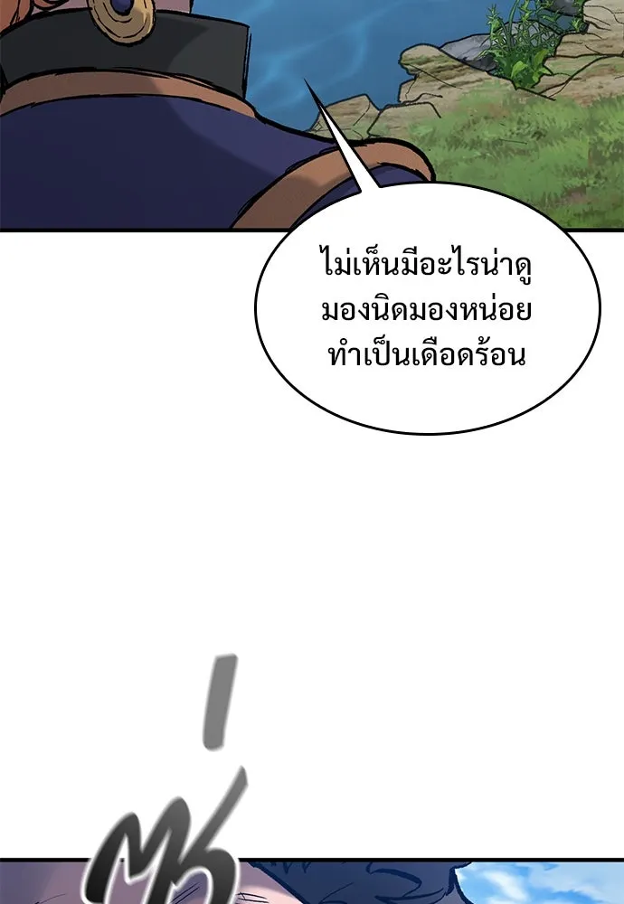 อัศวินวันเดียว ตอนที่ 47 รูปที่ 53