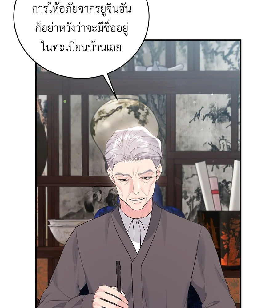 คิมหันต์นิรันดร ตอนที่ 54 รูปที่ 5