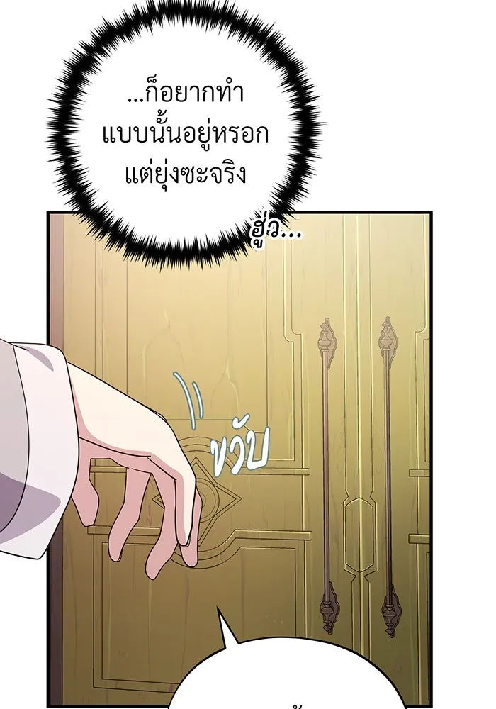 จอมเวทเกิดใหม่ในรอบ 66666 ปี ตอนที่ 107 รูปที่ 131