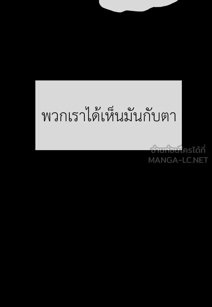 ผู้กล้าฝ่าวันสิ้นโลก ตอนที่ 60 ชายผู้มีมีดด้านซ้ายและปืนด้านข รูปที่ 78