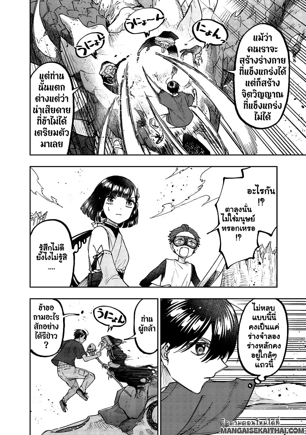 Manga-lc-com อ่านมังงะ อ่านการ์ตูน ออนไลน์ ฟรี Messiah Isekai o Sukutta Moto Yuusha ga Mamono no Afureru Ge ตอนที่ 1 2 3 4 5 6 7 8 9 10 11 12 13 14 ฟรี ไม่มีโฆษณา Manga-lc - อ่าน มังงะ อ่าน การ์ตูน ออนไลน์ อ่านมังงะ ฟรี