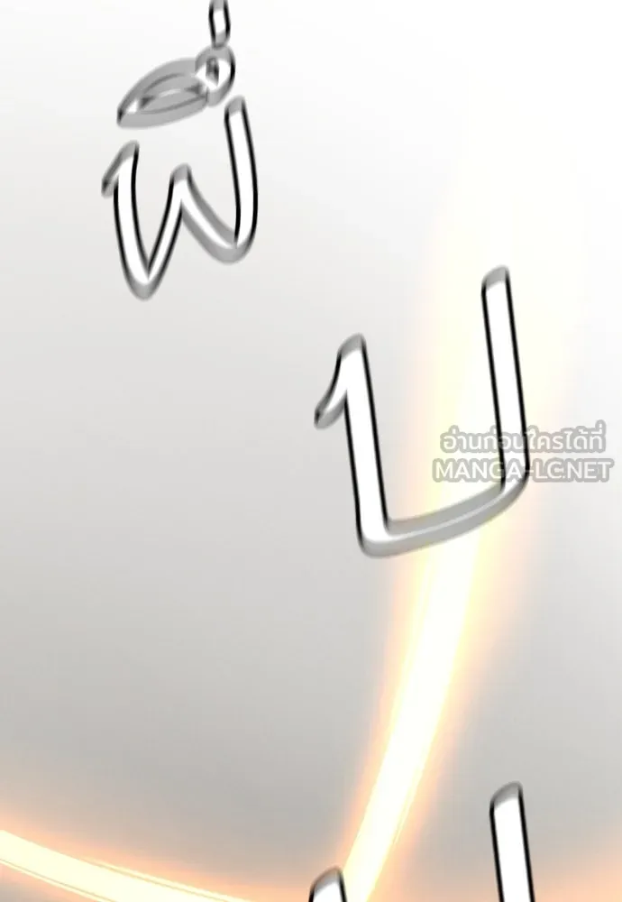 พริบตาเปลี่ยนโลก ตอนที่ 29 รูปที่ 108