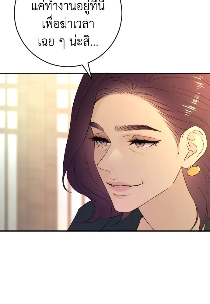 รักไร้ราคา ตอนที่ 43 รูปที่ 17