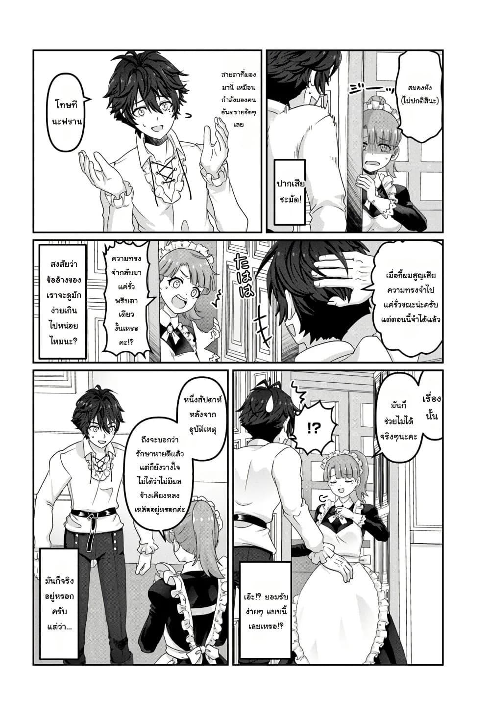 Manga-lc-com อ่านมังงะ อ่านการ์ตูน ออนไลน์ ฟรี Mob Dakedo Saikyou wo Mezashimasu! ~Game Sekai ni Tensei shita Ore wa Jiyuu ni Tsuyosa wo Oimotomeru~ ตอนที่ 1 2 3 4 5 6 7 8 9 10 11 12 13 14 ฟรี ไม่มีโฆษณา Manga-lc - อ่าน มังงะ อ่าน การ์ตูน ออนไลน์ อ่านมังงะ ฟรี