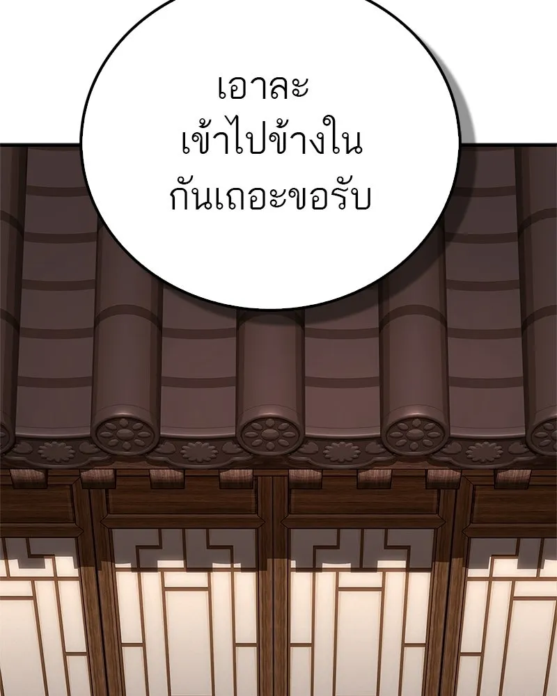 สุดยอดเทรนเนอร์แห่งยุทธภพ ตอนที่ 95 รีบออกไปจากที่นี่เดี๋ยวนี้! รูปที่ 83