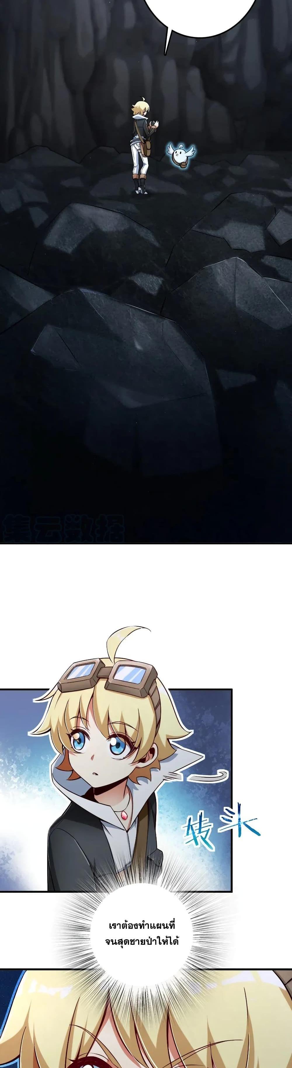 Release That Witch ตอนทื่ 178 รูปที่ 8