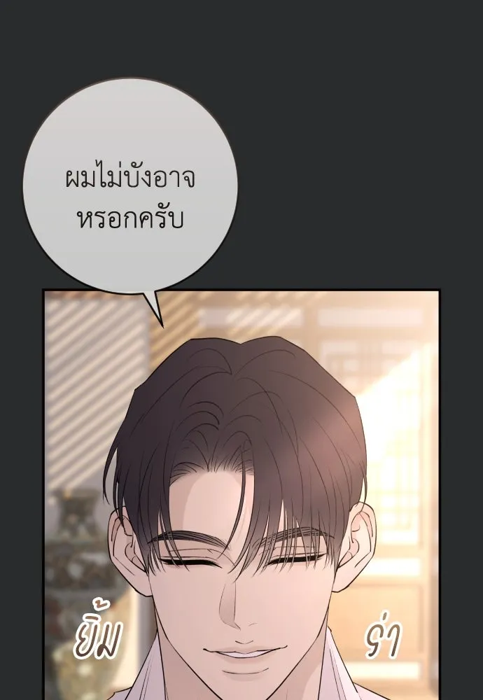 รักไร้ราคา ตอนที่ 44 รูปที่ 77