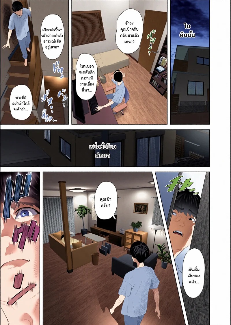 Doujin-Lc- อ่าน โดจิน มังฮวา เกาหลี ญี่ปุ่น จีน แปลไทย ความลับที่ซ่อนเร้นของคุณป้ากุหลาบขาว 1 - ชุดชั้นใน  [Hy-dou (Hyji)] Kinjo Yuuwaku white rose Oba-san no Himeta,,, Ero Shitagi Hen ตอนที่ 1 ฟรี ไม่มีโฆษณา อ่าน โดจิน Manhwa เกาหลี ญี่ปุ่น จีน เรามีครบ คัดมาให้เน้นๆ โดจิน 18+ รับประกันความฟินโดย Doujin Lc