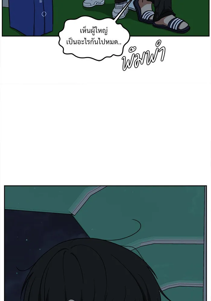 ช่วยเปลี่ยนฉันที ตอนที่ 29. จองฮย็อนจู 15 รูปที่ 133