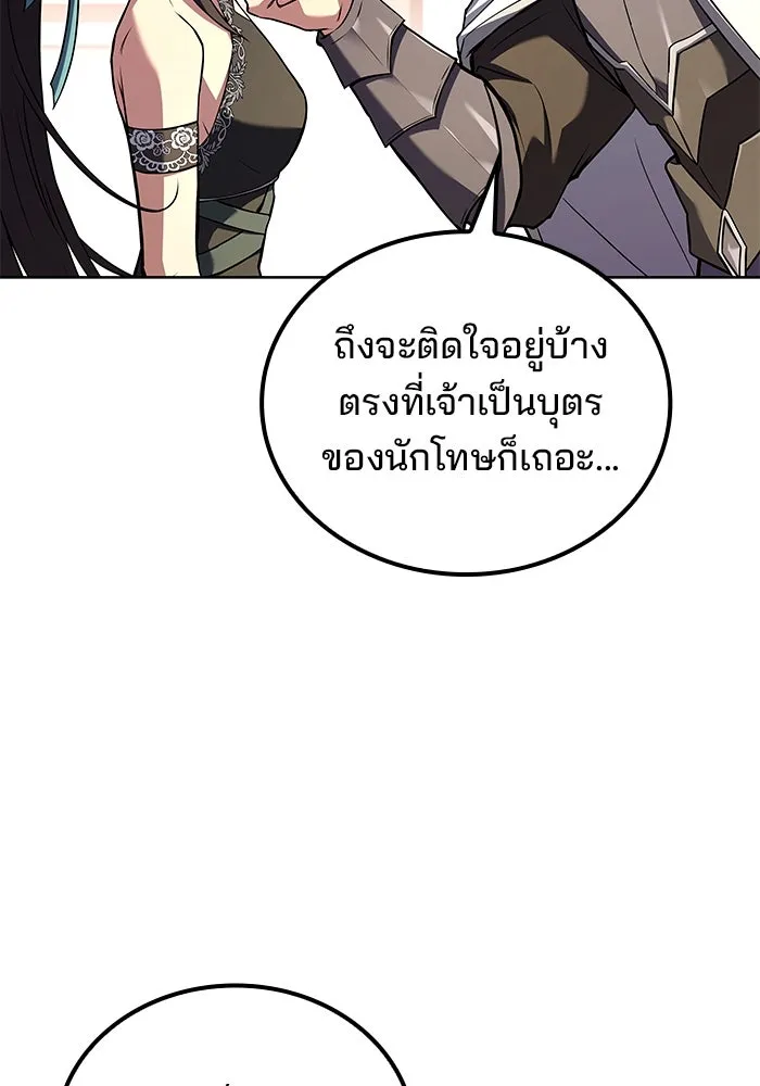 ครัวจอมเวท ตอนที่ 69 รูปที่ 17