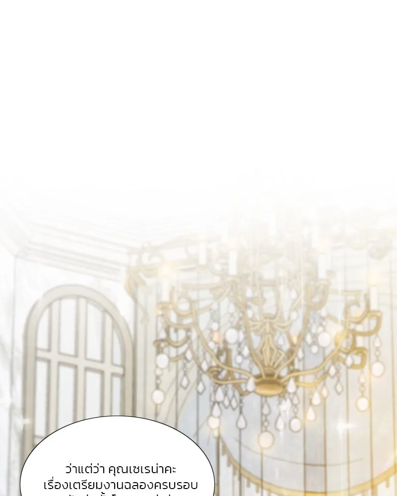 เซเรน่า ตอนที่ 13 รูปที่ 101