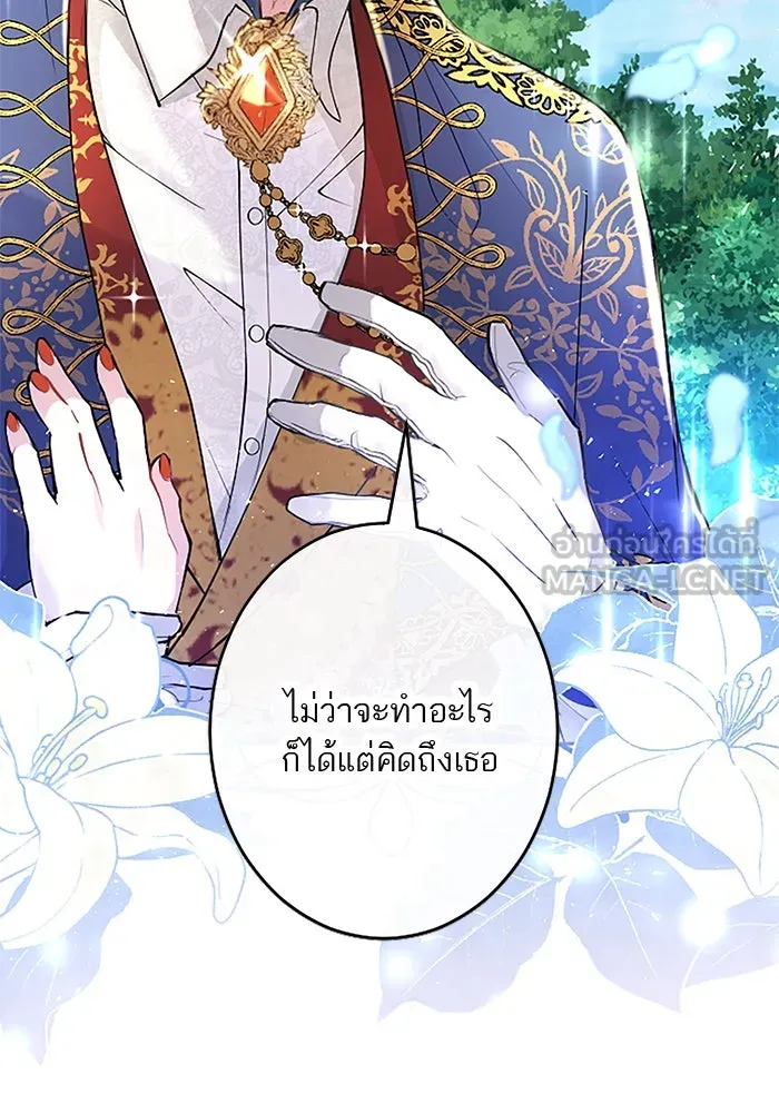 คุณหนูย้อนเวลามาเป็นอัศวิน ตอนที่ 35 รูปที่ 30