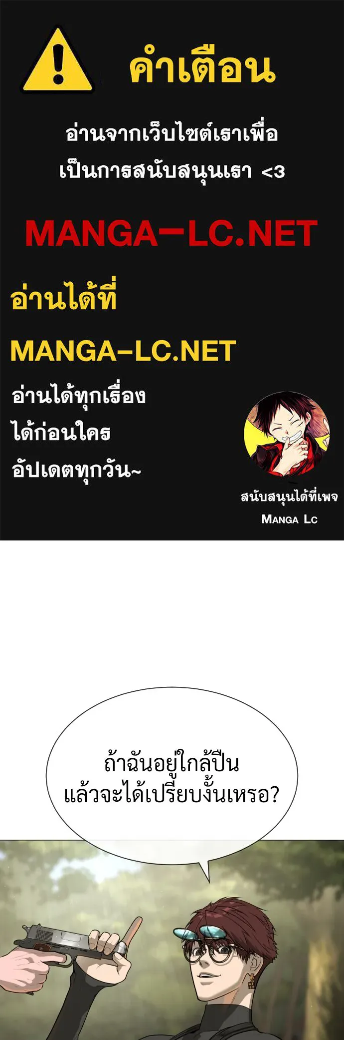 นักฆ่าย้อนวัย ตอนที่ 54 รูปที่ 1