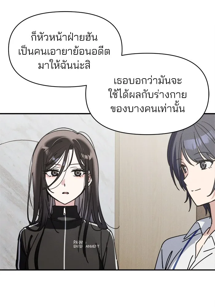 สวยเองนักเลงพอ ตอนที่ 2 รูปที่ 101