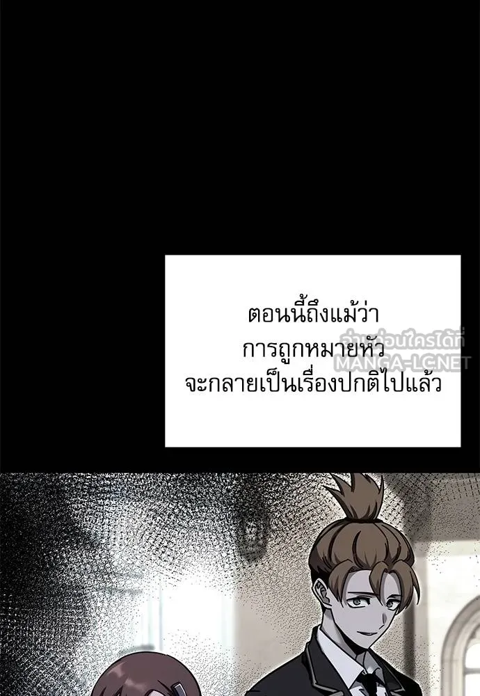 ชำแหละอะคาเดมี ตอนที่ 34 รูปที่ 47