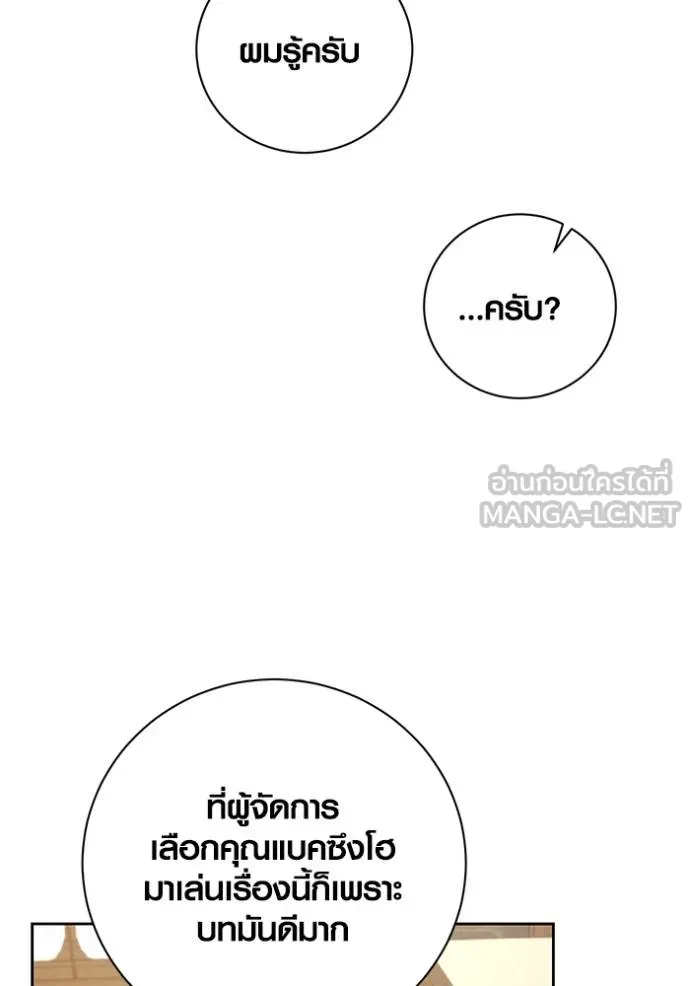 ออร่าดาราอัจฉริยะ ตอนที่ 51 รูปที่ 61