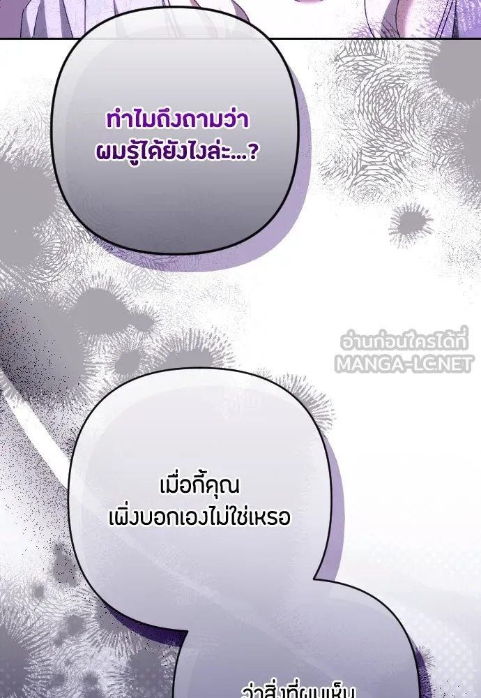 แด่ใจที่ไร้รัก ตอนที่ 55 รูปที่ 18