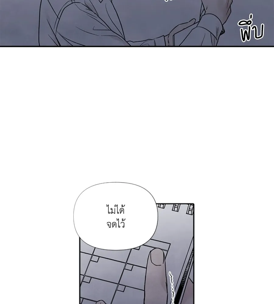เหตุผลของคนไม่อยากอยู่ ตอนที่ 64 รูปที่ 55