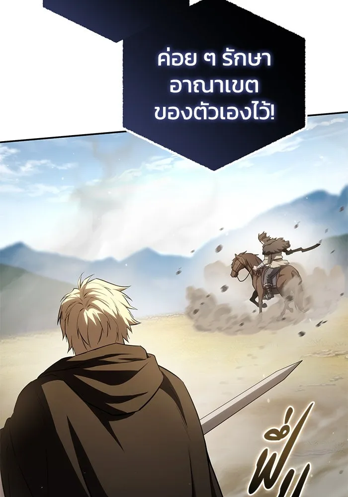 ยอดนักดาบผู้โอบอุ้มดารา ตอนที่ 60 รูปที่ 146