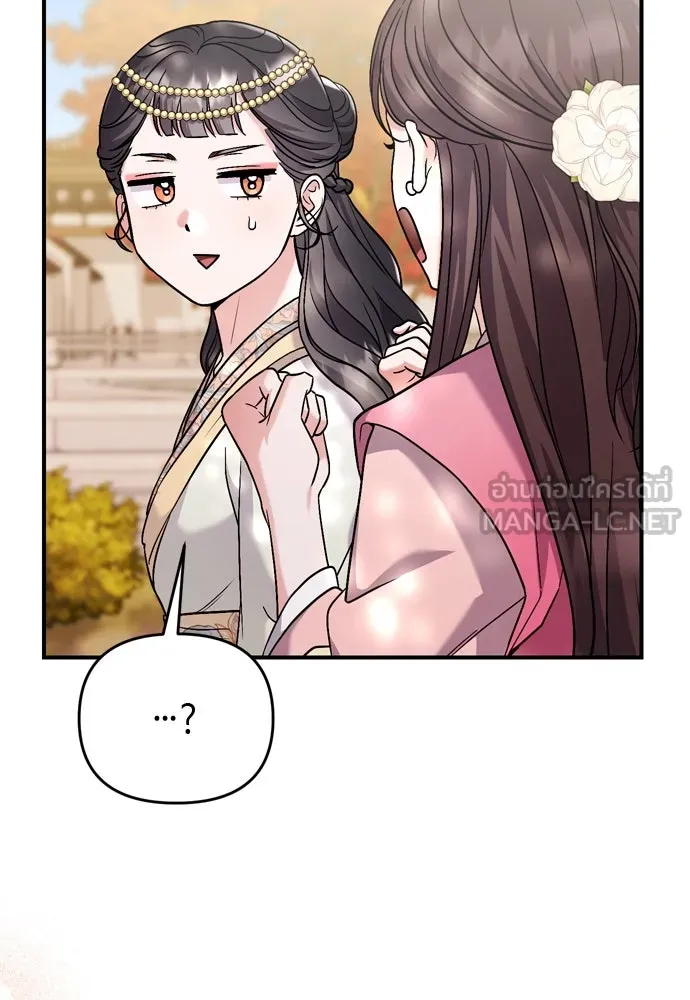 ข้าเนี่ยนะเป็นพระสนม ตอนที่ 46 เผลอตัวช่วย รูปที่ 57