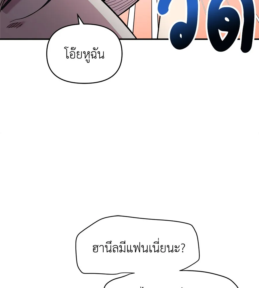 เพื่อนกันมันส์เกิน ตอนที่ 7 รูปที่ 62