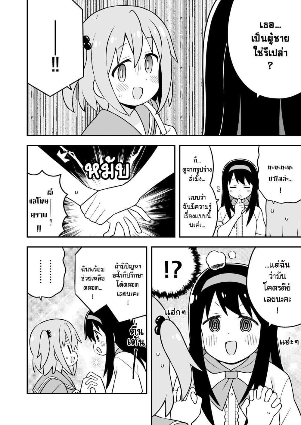 Manga-lc-com อ่านมังงะ อ่านการ์ตูน ออนไลน์ ฟรี Minato-kun wa oshimai ตอนที่ 1 2 3 4 5 6 7 8 9 10 11 12 13 14 ฟรี ไม่มีโฆษณา Manga-lc - อ่าน มังงะ อ่าน การ์ตูน ออนไลน์ อ่านมังงะ ฟรี
