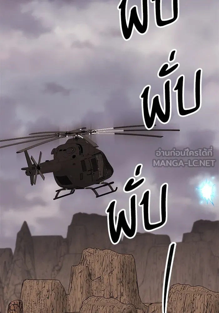 ยอดคนเลเวลทะลุ ตอนที่ 81 ผู้สังหารหมู่แห่ง 8 ดาว (5) รูปที่ 132
