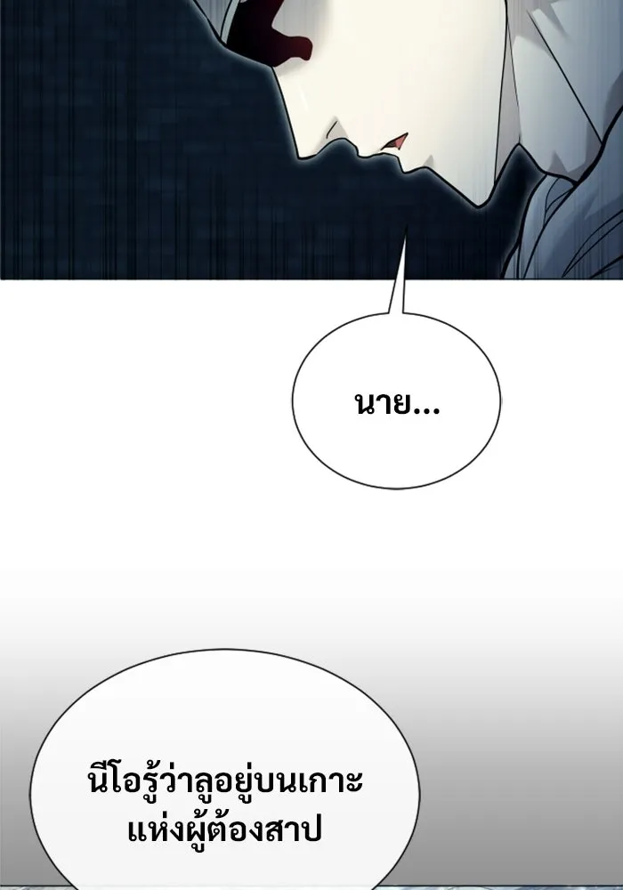 อูเร็ค มาซิโน่ ตอนที่ 44 นีโอ รูปที่ 253