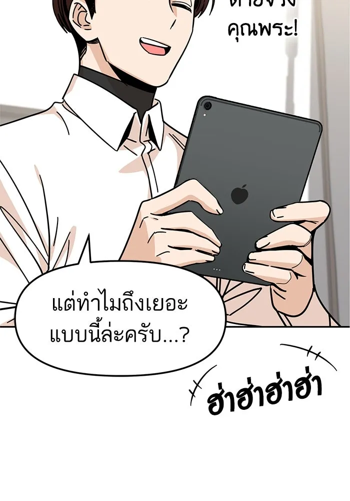 โชคชะตานำพารัก ตอนที่ 10 เอาสิ รูปที่ 115