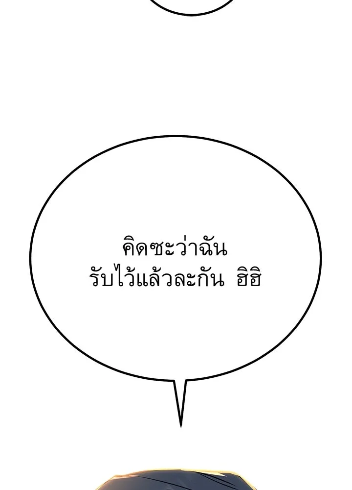 ราชาลานประลอง ตอนที่ 1 รูปที่ 85