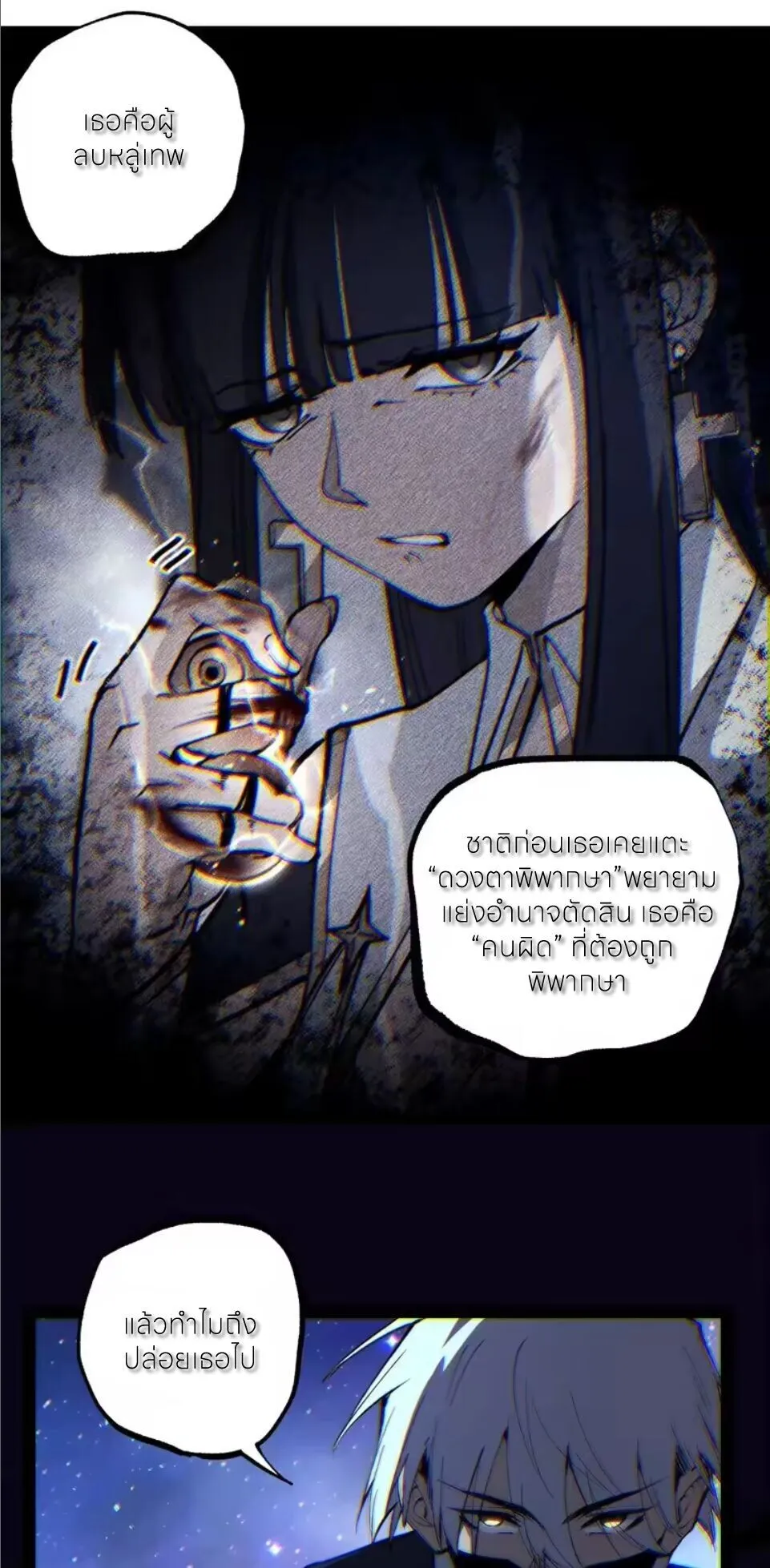 God-level Assassin_ I Am the Shadow น_กฆ_าระด_บเทพ ข_าค_อเงาม_ด ตอนที่ ตอนที่ 107 รูปที่ 1