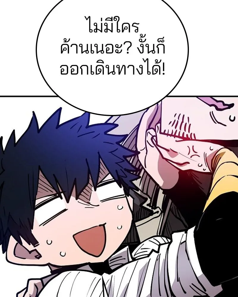 Player ตอนที่ 191 รูปที่ 76