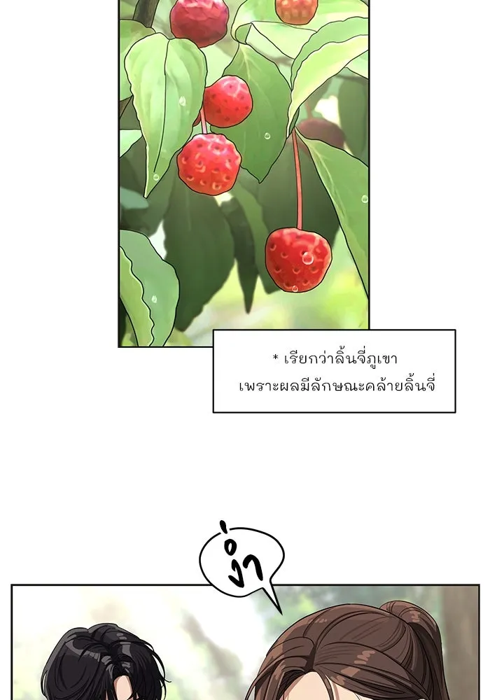 ความรักของอิซอบ ตอนที่ 14 รูปที่ 59