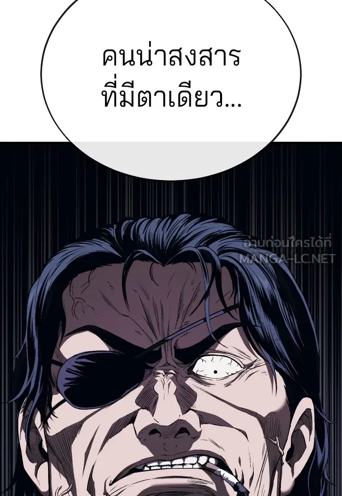 สนิมเชือดเลือดสาด ตอนที่ 14 รูปที่ 102