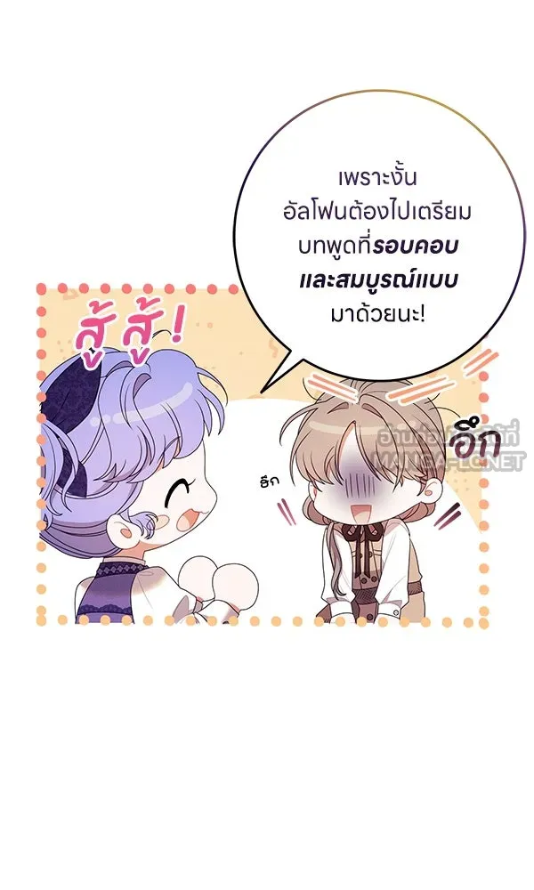 ครอบครัวผิดแผน ตอนที่ 26 รูปที่ 72