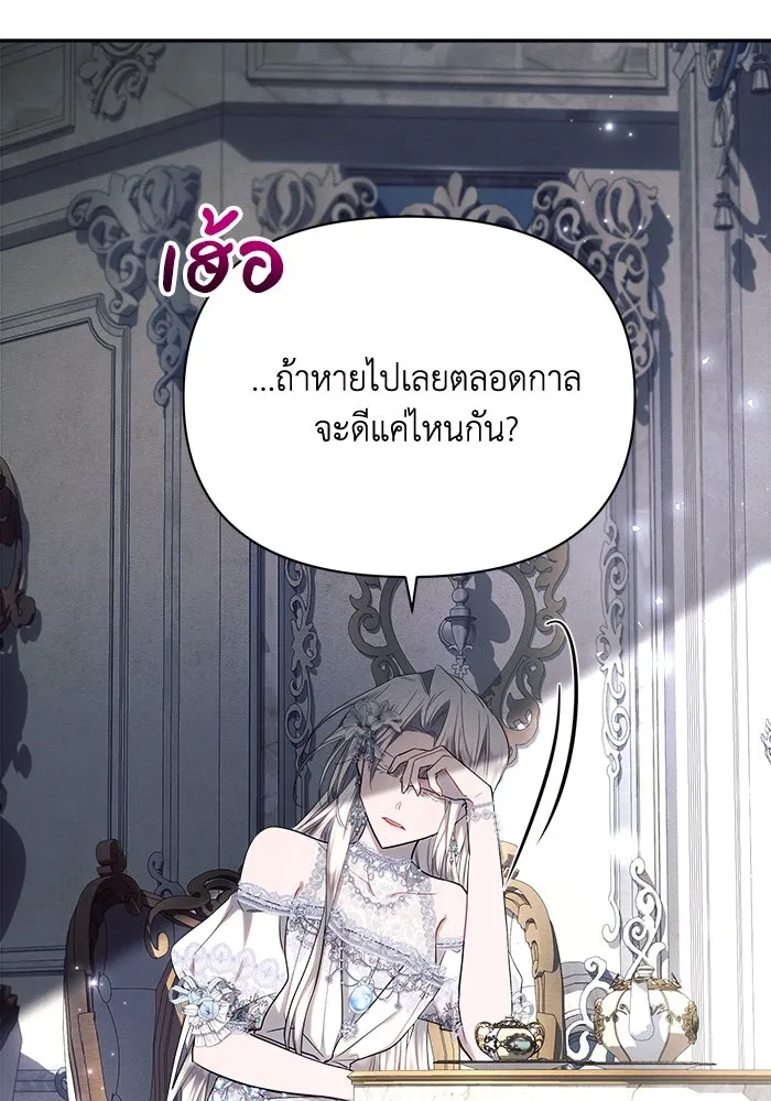 แอชสตาร์ต ตอนที่ 45 รูปที่ 38