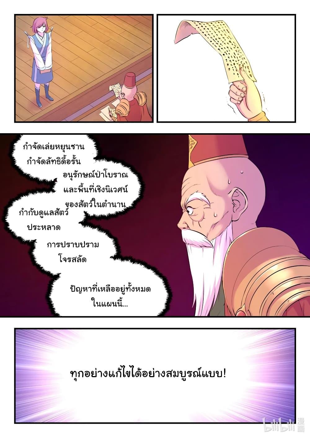 Manga-lc-com อ่านมังงะ อ่านการ์ตูน ออนไลน์ ฟรี King of Spirit Beast ตอนที่ 1 2 3 4 5 6 7 8 9 10 11 12 13 14 ฟรี ไม่มีโฆษณา Manga-lc - อ่าน มังงะ อ่าน การ์ตูน ออนไลน์ อ่านมังงะ ฟรี