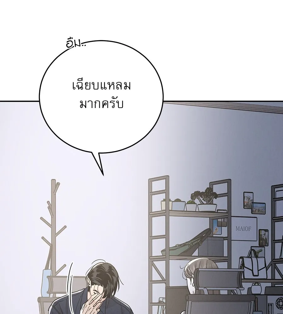 รักหลอกหยอกแฟนเก่า ตอนที่ 28 รูปที่ 34