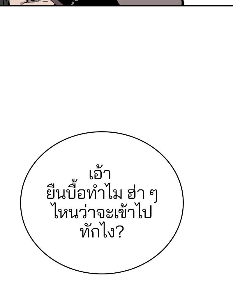 Player ตอนที่ 121 รูปที่ 95