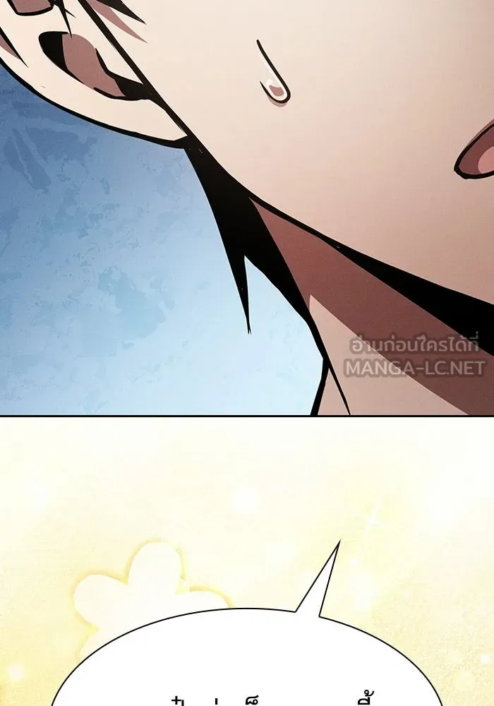 นักดาบอัจฉริยะจากอะคาเดมี ตอนที่ 122 รูปที่ 9