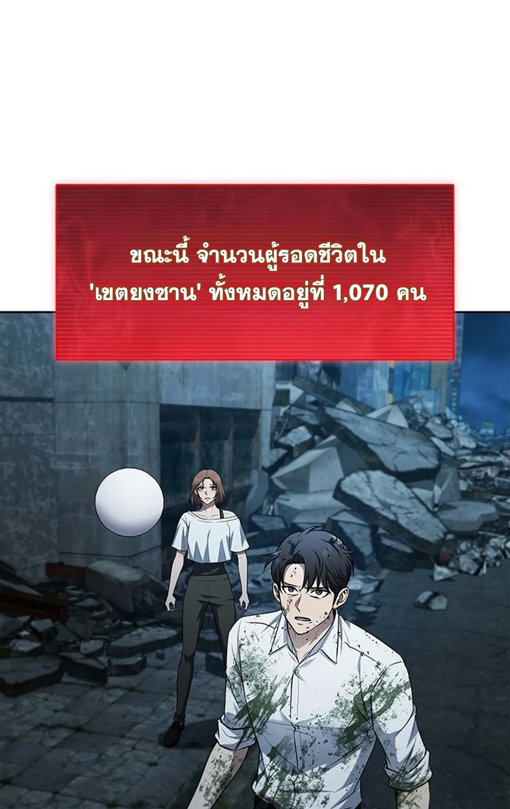 How to Survive Restructuring ว_ธ_เอาต_วรอดจากการปร_บโครงสร_าง ตอนที่ ตอนที่ 29 รูปที่ 20