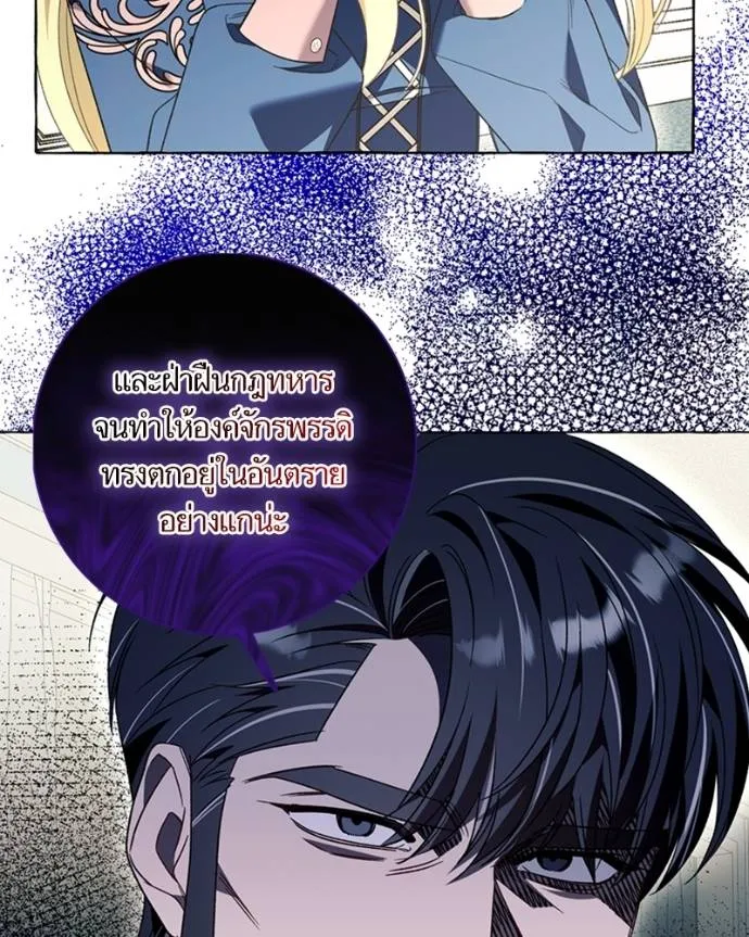นึกว่าเป็นอิเซไคธรรม ตอนที่ 78 รูปที่ 2