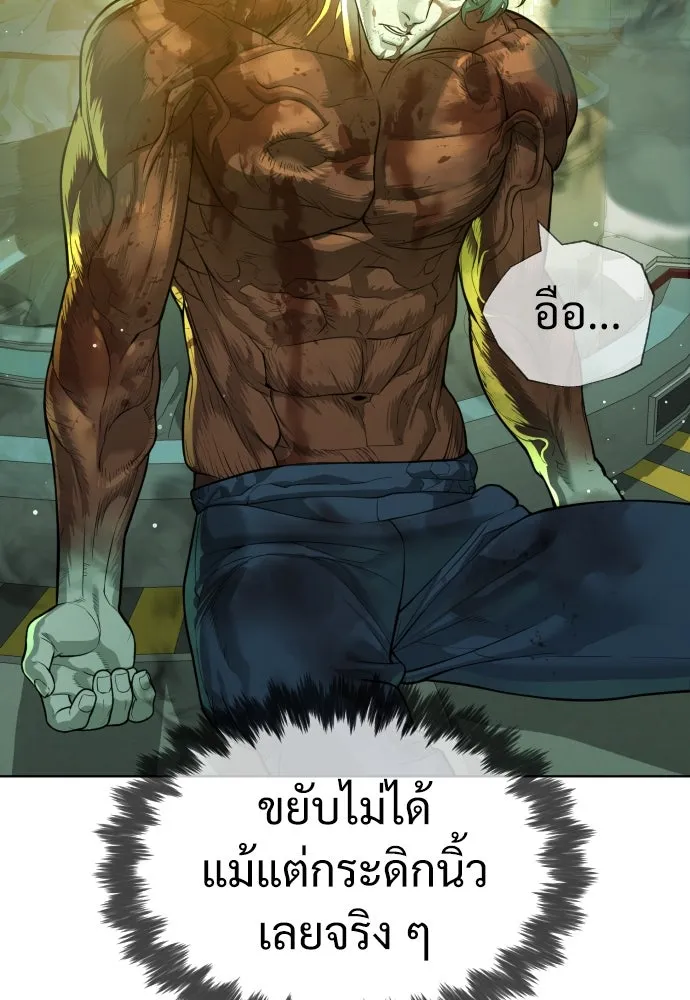 นักฆ่าย้อนวัย ตอนที่ 23 รูปที่ 83