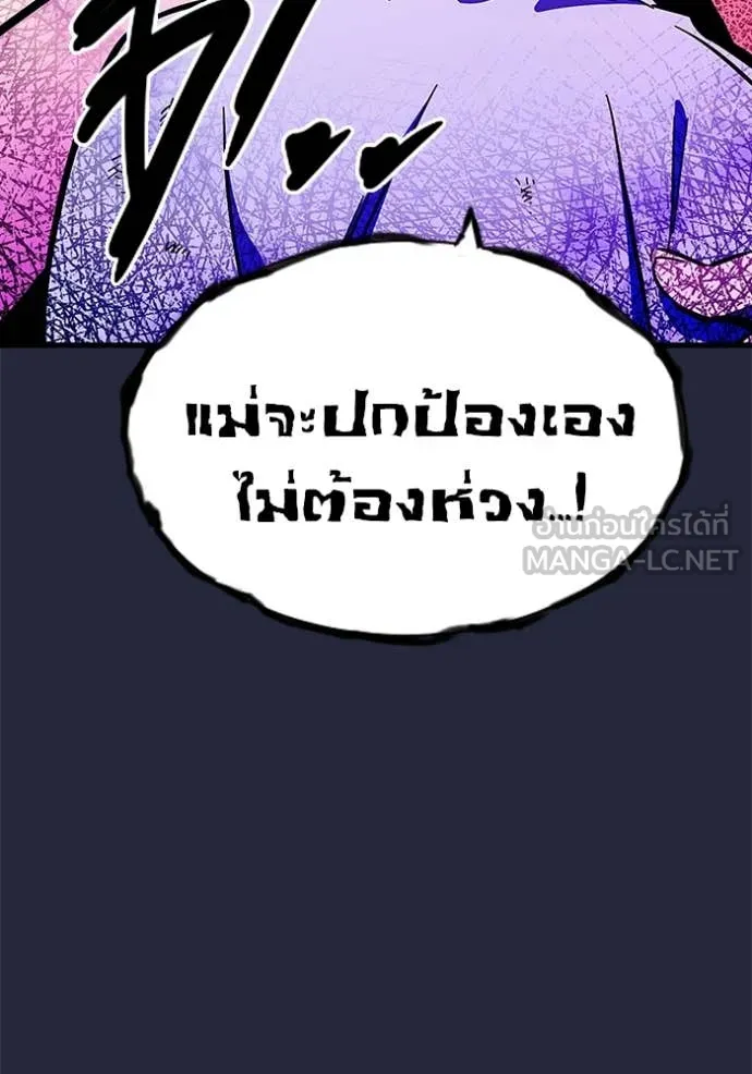 มหาสงครามคนแกร่ง ตอนที่ 52 รูปที่ 110